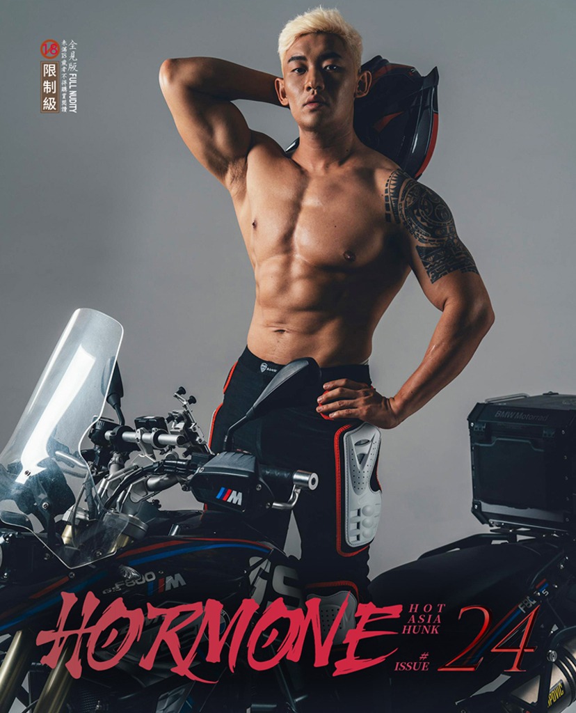 HORMONE Issue #24B驴屌男神 封山之作 (喷发版)
