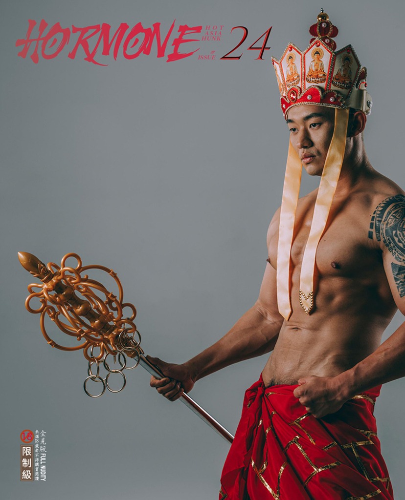 HORMONE Issue #24A驴屌男神 封山之作 (喷发版)
