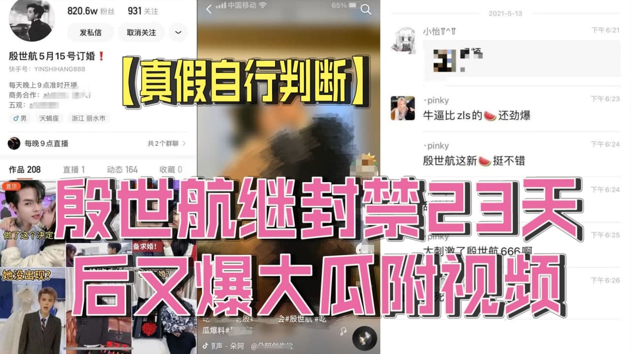 暴力正装S打桩机的爱情